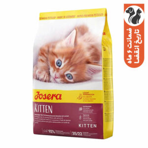 غذای خشک بچه گربه جوسرا Kitten دو کیلویی | غذای کامل رشد بچه گربه